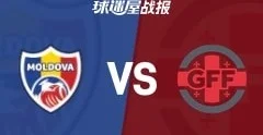 摩尔多瓦U21对阵格鲁吉亚U21国际友谊赛结果:摩尔多瓦U213-2格鲁吉亚U21