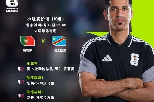 世界杯-葡萄牙1-1战平民主刚果 内维斯进球C罗未破门