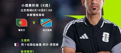 世界杯-葡萄牙1-1战平民主刚果 内维斯进球C罗未破门