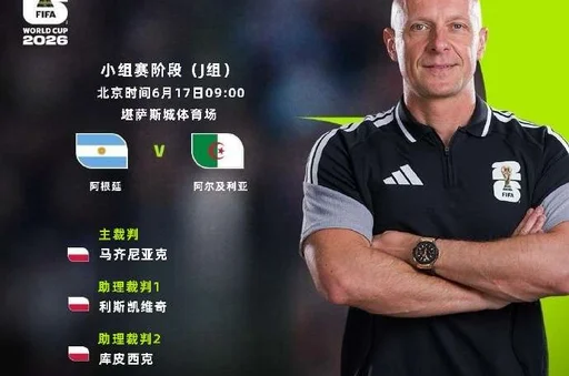 世界杯-阿根廷3-0阿尔及利亚 梅西戴帽并列世界杯历史射手王