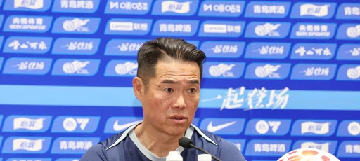 宿茂臻:克雷桑等人还在恢复过程中 足协杯目标肯定要进决赛