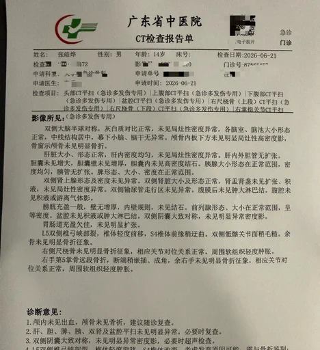 广东铭途小将张皓烨遭殴打 U15国少成员 前首发击败意大利U15