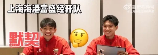 海港富盛经开队默契大挑战来袭