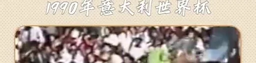 世界杯赛场终极压力测试:点球大战