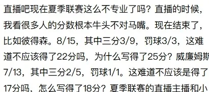 夏联比赛得分我怎么算不明白了？原来是G联盟一次罚球规则调整