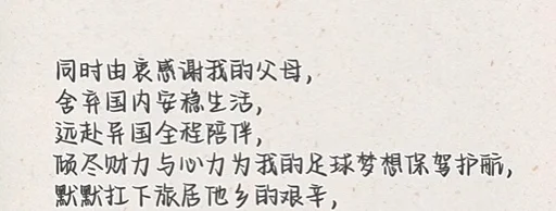 西汉姆联已接触瑞士国脚鲁文-巴尔加斯